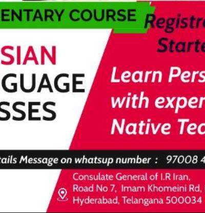 ثبت نام دوره جدید آموزش زبان فارسی