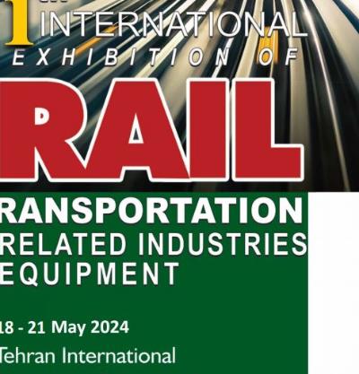 یازدهمین نمایشگاه بین المللی حمل نقل ریلی و صنایع وابسته (ریل اکسپو 2024)