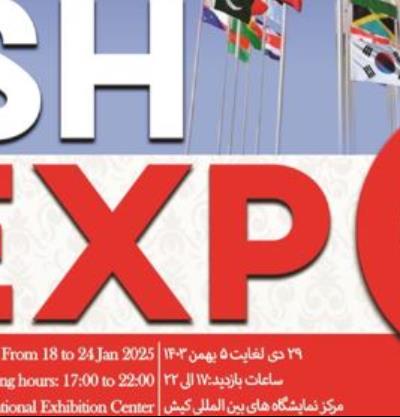 Kish Expo 2025