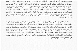 I.R. Iran, Ministry of Foreign Affairs- Statement by the Ministry of Foreign Affairs